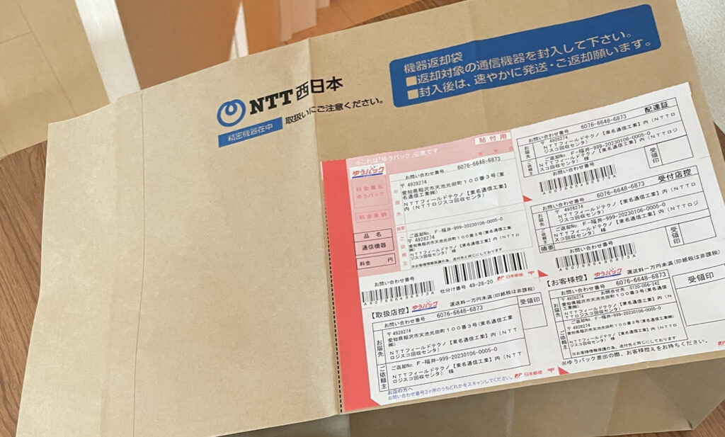 NTT西日本の回収袋の画像