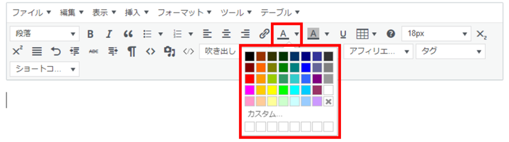 Advanced Editor Tools、テキスト色設定ボタンの画像