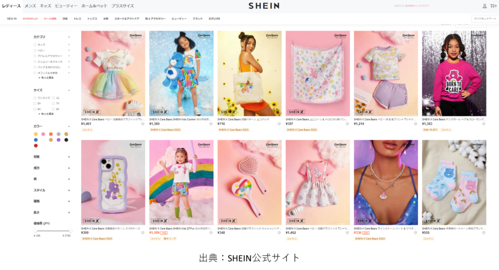 SHEIN公式サイトのケアベアグッズ（kids）の画像