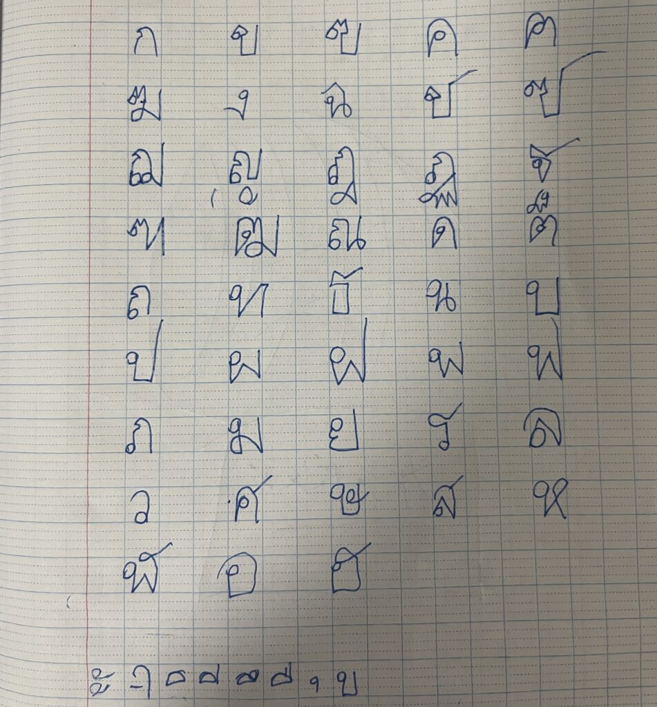 子供がノートに書いたタイのアルファベットの画像
