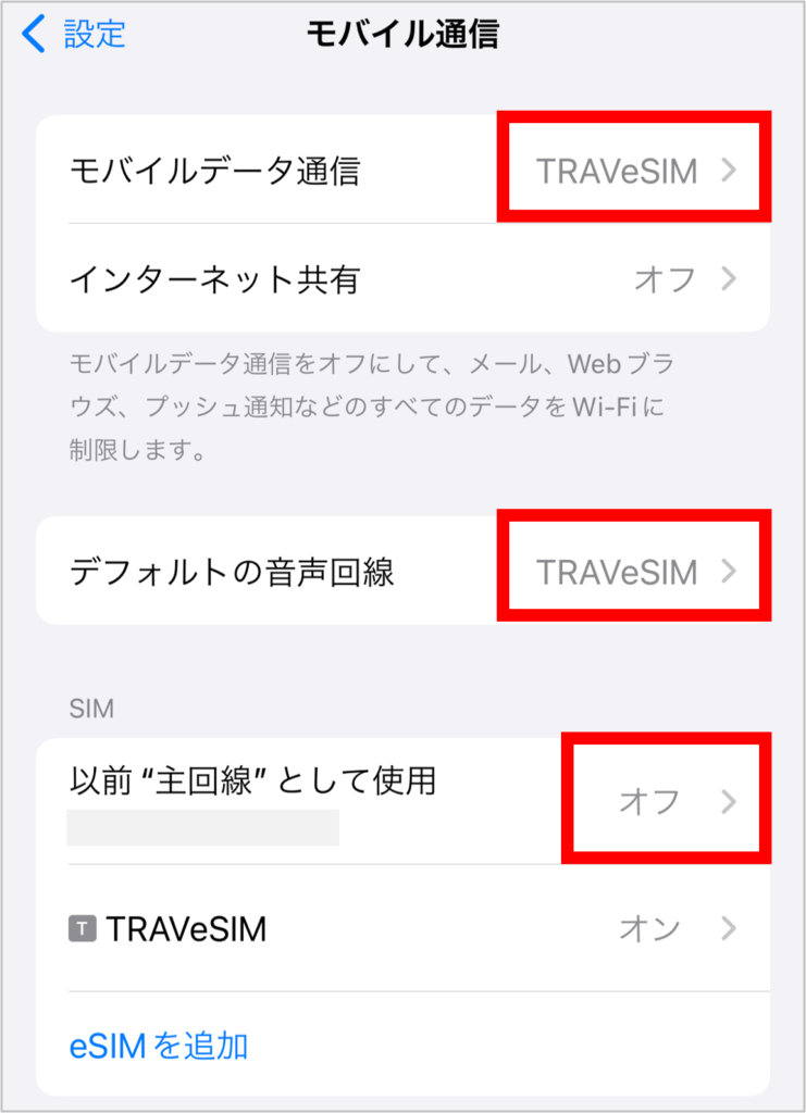 TRAVeSIMのiPhoneでの設定方法-10
