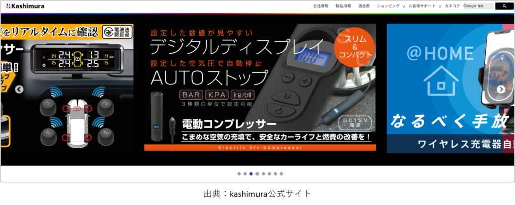 kashimura公式サイトのホーム画面