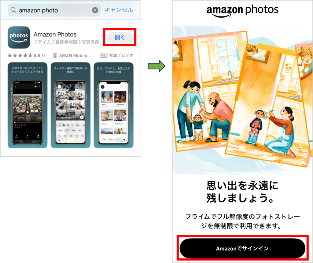 iPhoneのAmazon photos設定方法-1