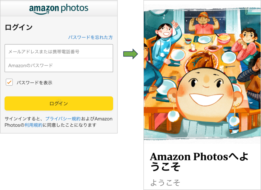 iPhoneのAmazon photos設定方法-2