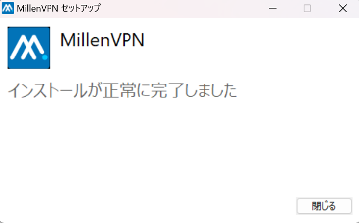 WindowsPCでのMillenVPN設定方法-3