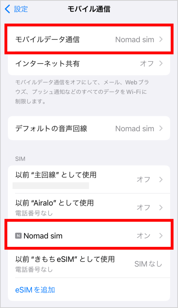 Nomad SIMのeSIMのiPhoneでの設定方法-10