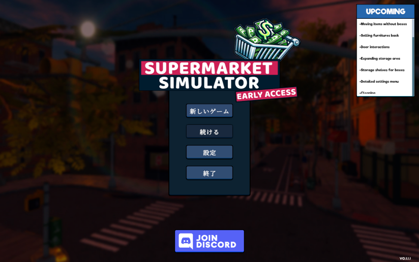 Supermarket Simulatorのプレイ画面