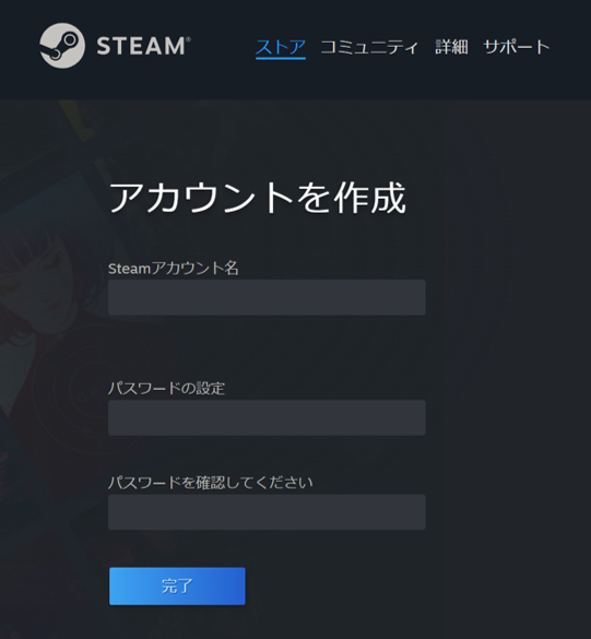 Steamのアカウント登録手順-4