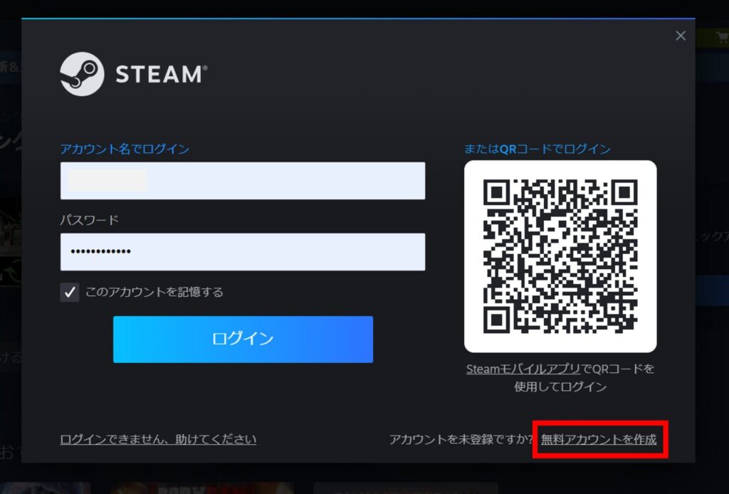 Steamのアカウント登録手順-1