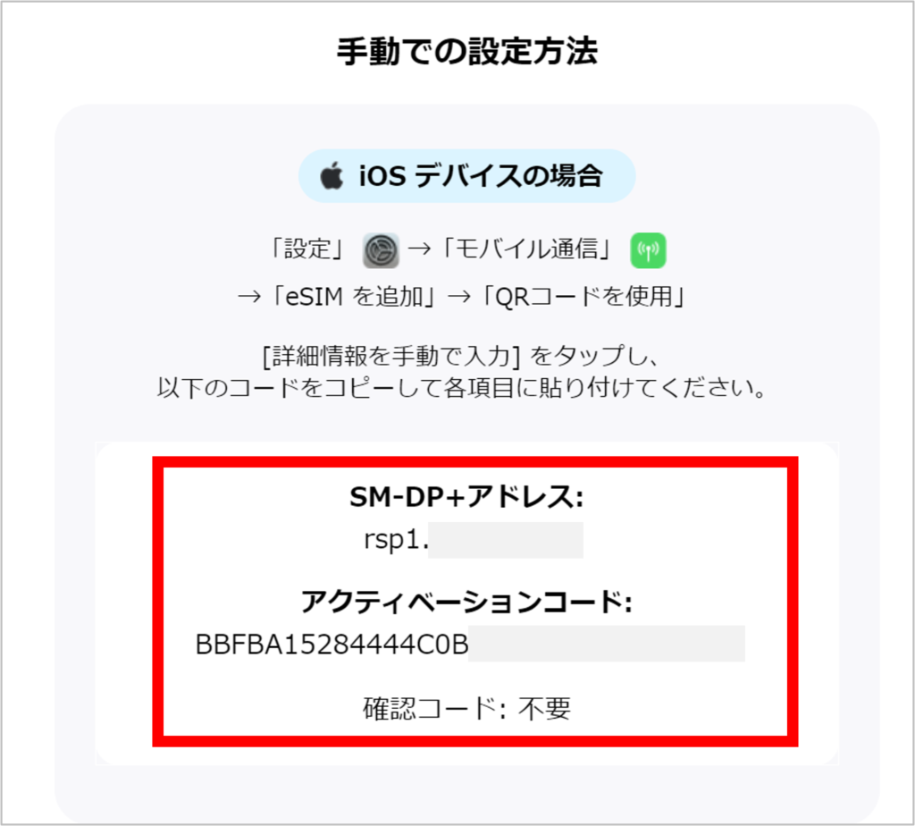 Holaflyのメールの手動設定方法