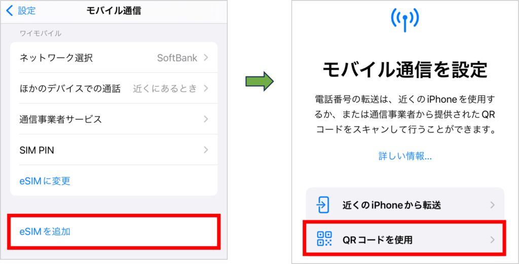 Holaflyの設定方法-2