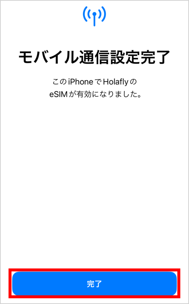 Holaflyの設定方法-4