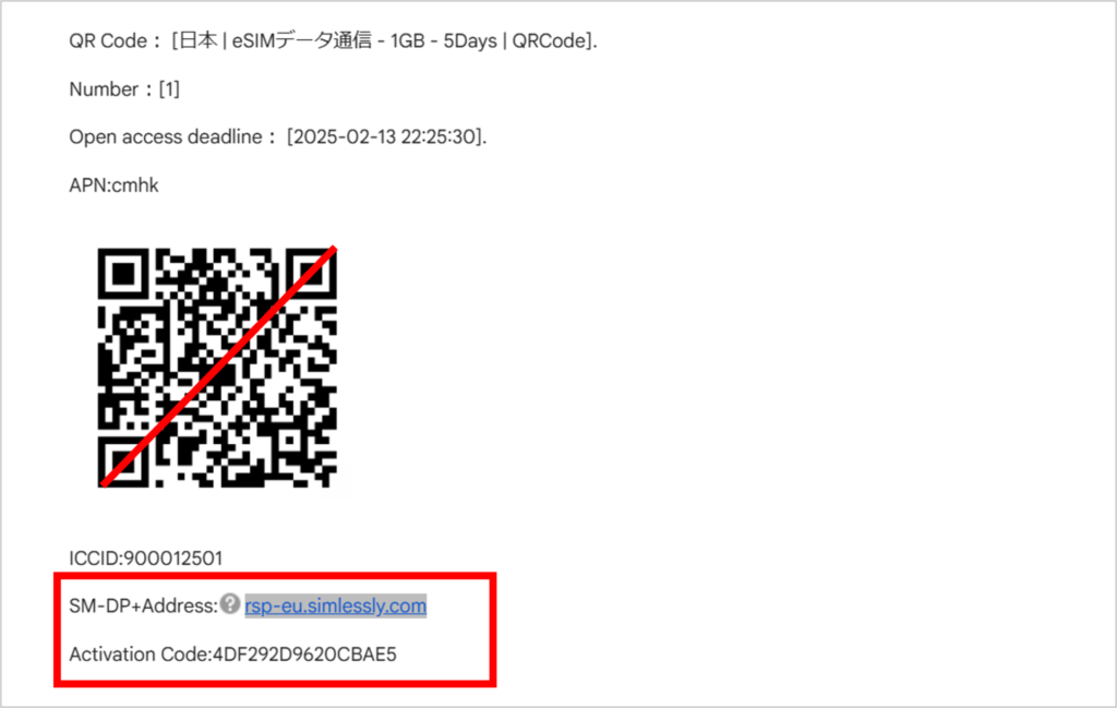 JAPAN&GLOBAL eSIMのアクティベーションコードとSM-DPアドレス