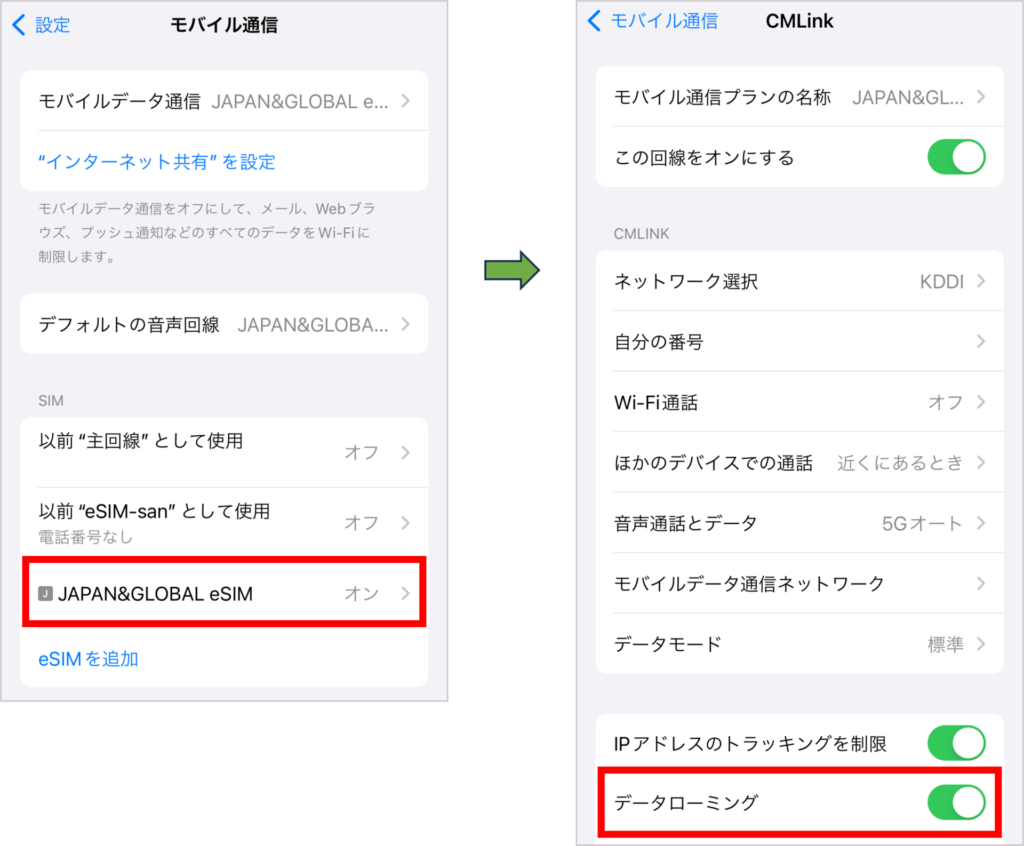 JAPAN&GLOBAL eSIMのデータローミング設定