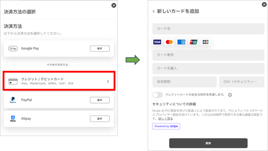 airaloのタイeSIMの決済方法入力画面