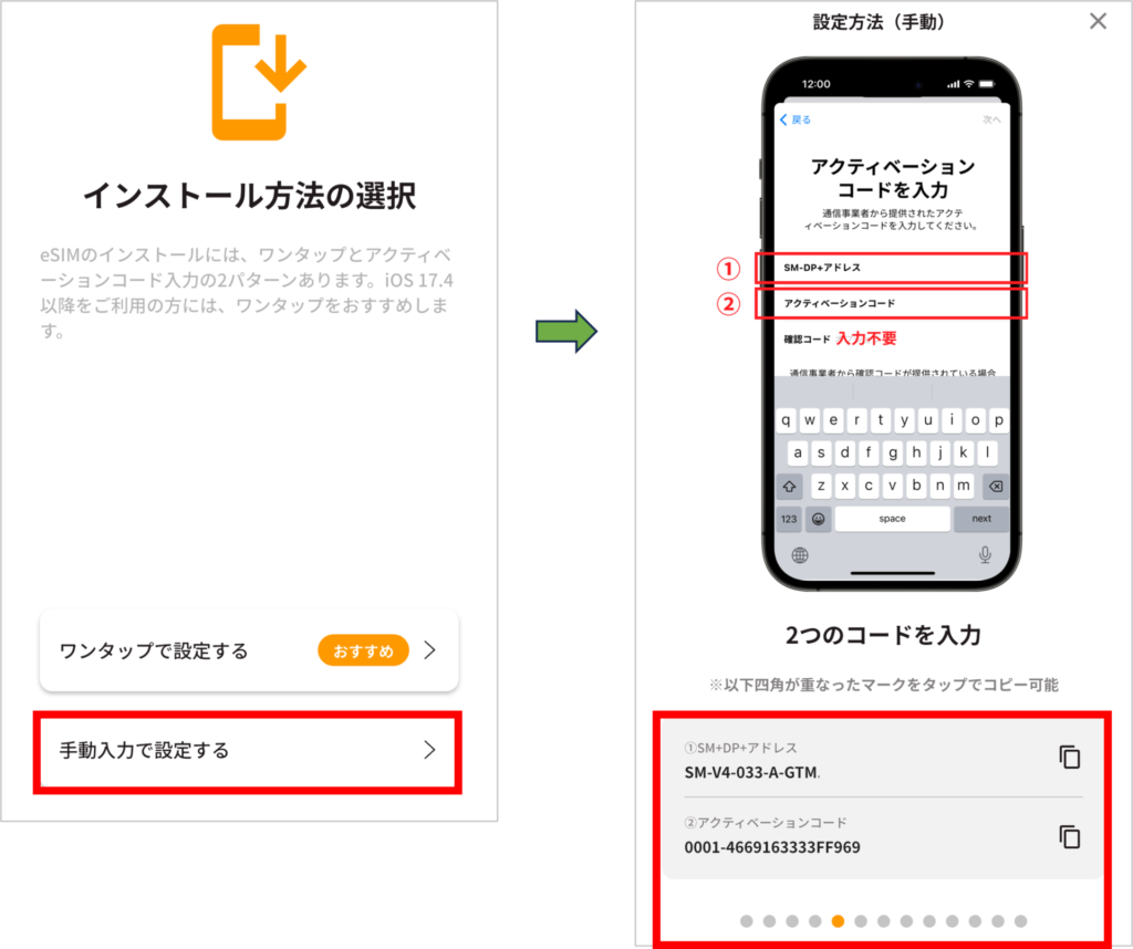 trifaの手動設定-1