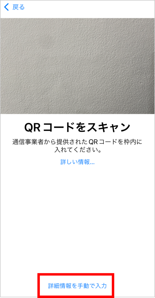 trifaの手動設定-2