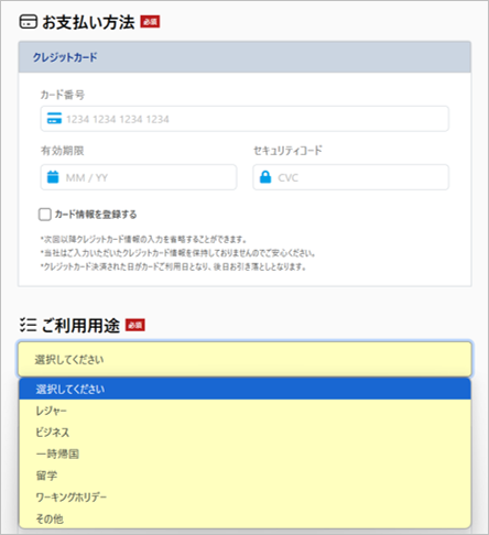 World eSIMの購入手順-6