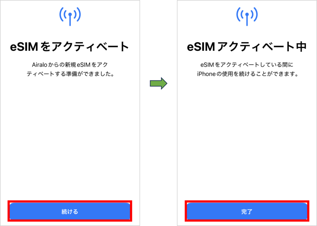 airaloの設定方法-3
