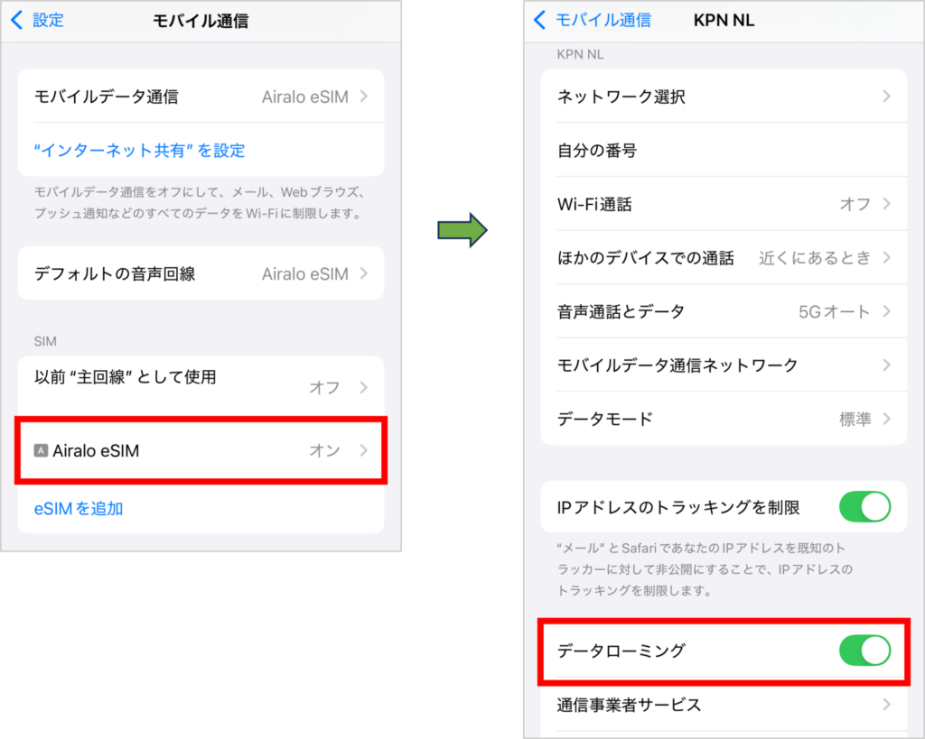 airaloの設定方法-9