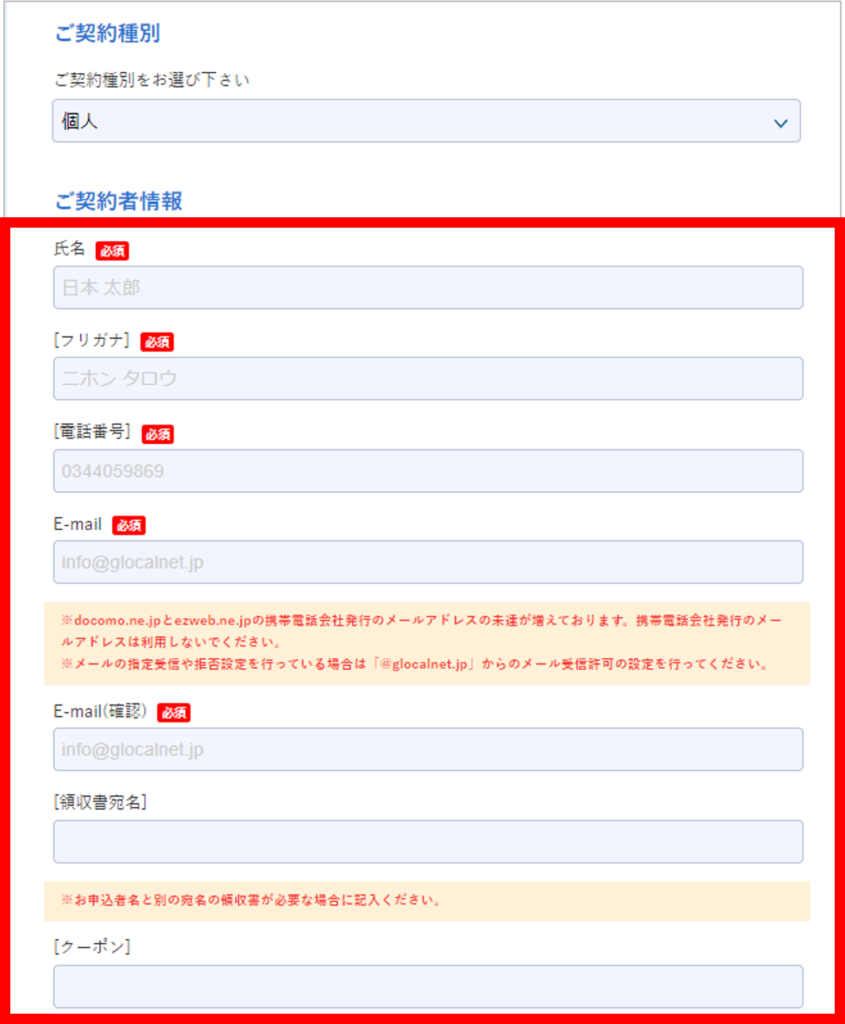 Glocal eSIMの購入手順-3