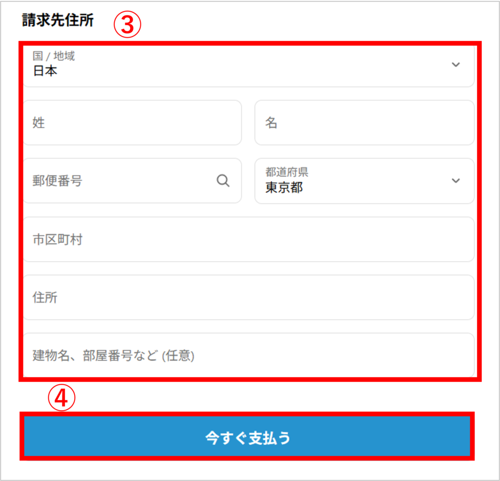 eSIM-sanの購入方法-5