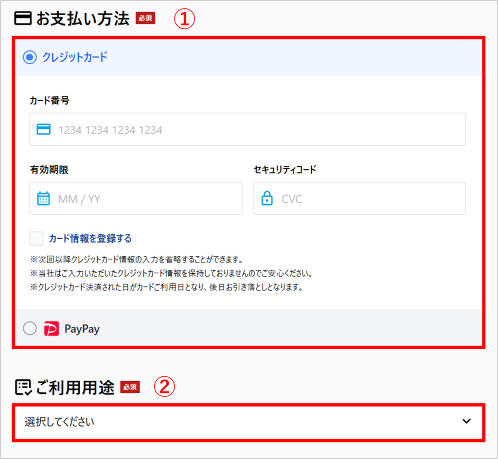 World eSIMの購入手順-5
