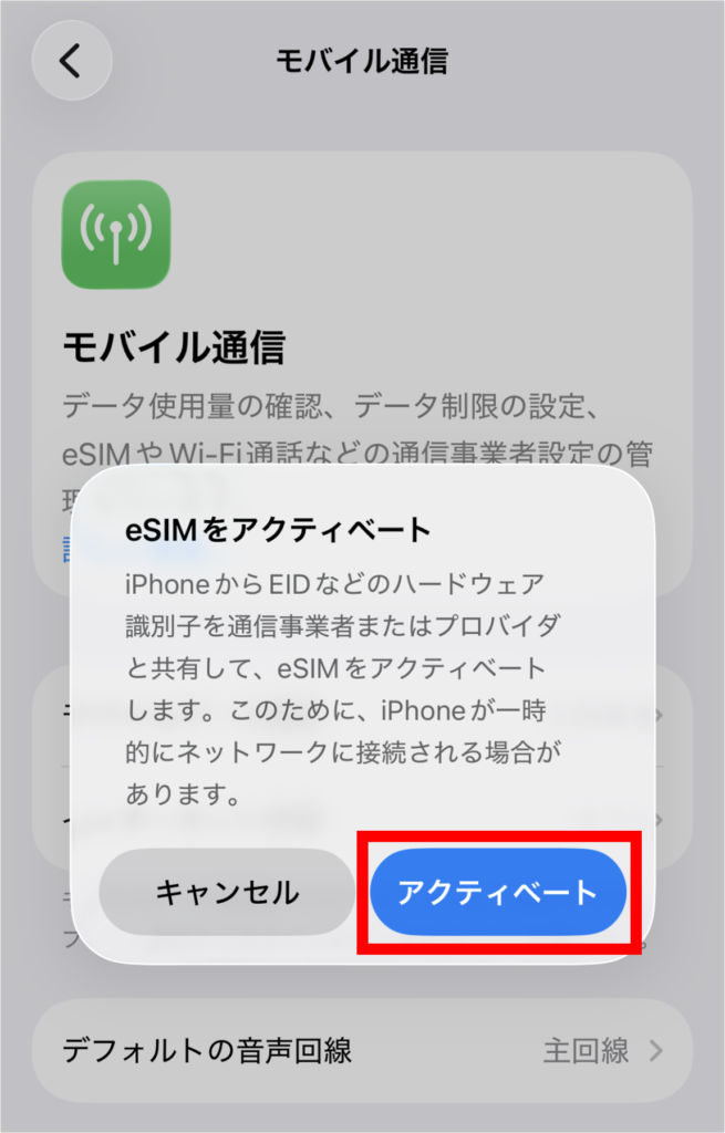 trifaの設定手順-2